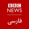 Vu London fir den Iran: Noriichten op Farsi | © BBC